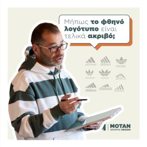 Μήπως το φθηνό λογότυπο είναι τελικά ακριβό;